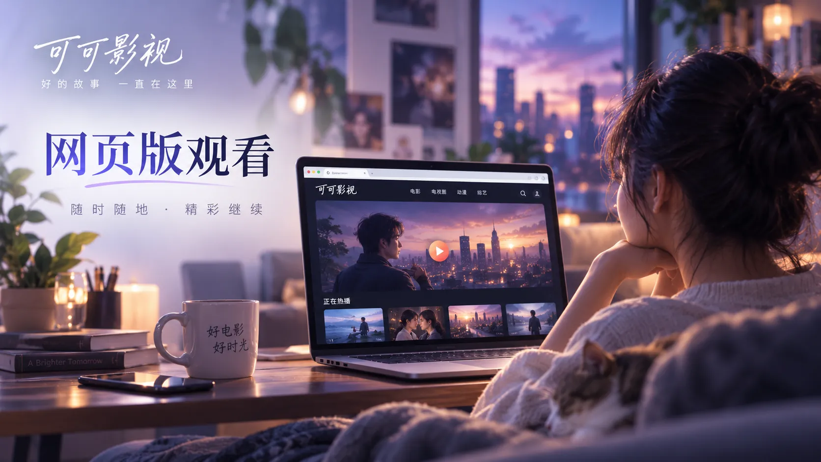 家庭生活网络剧封面