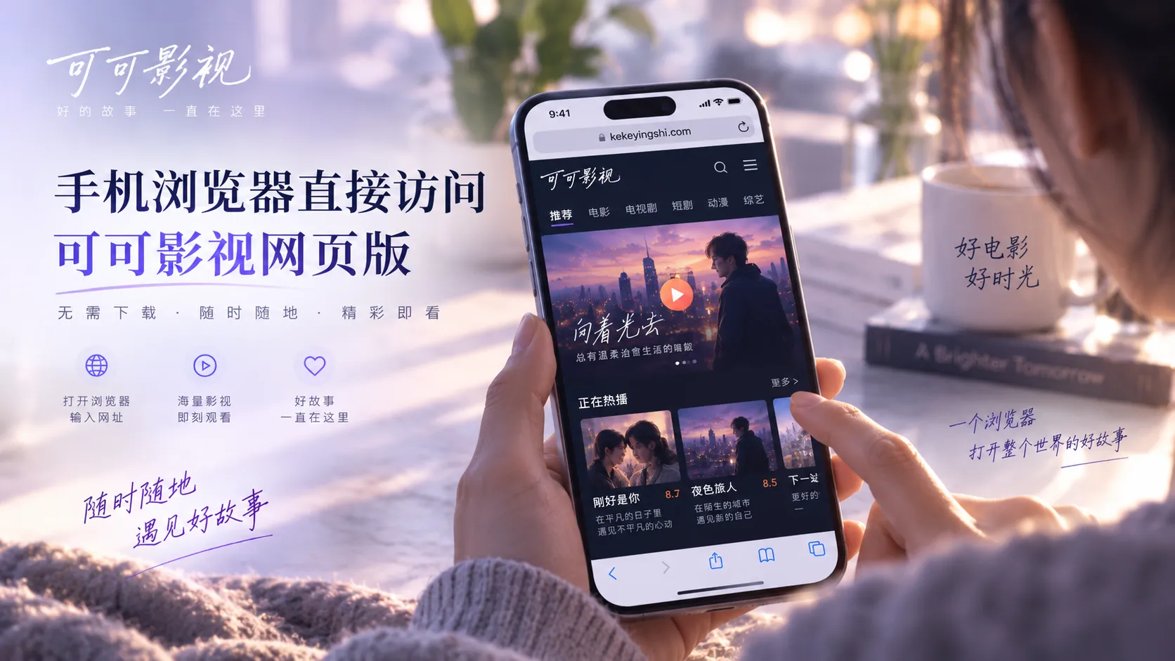 手机端短剧浏览视觉