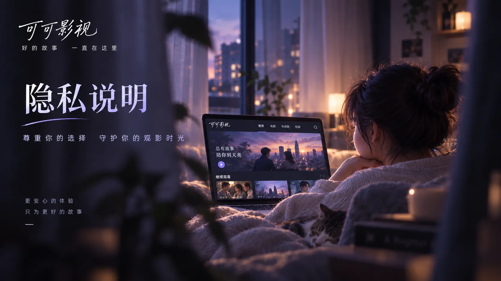 隐私与网页浏览视觉