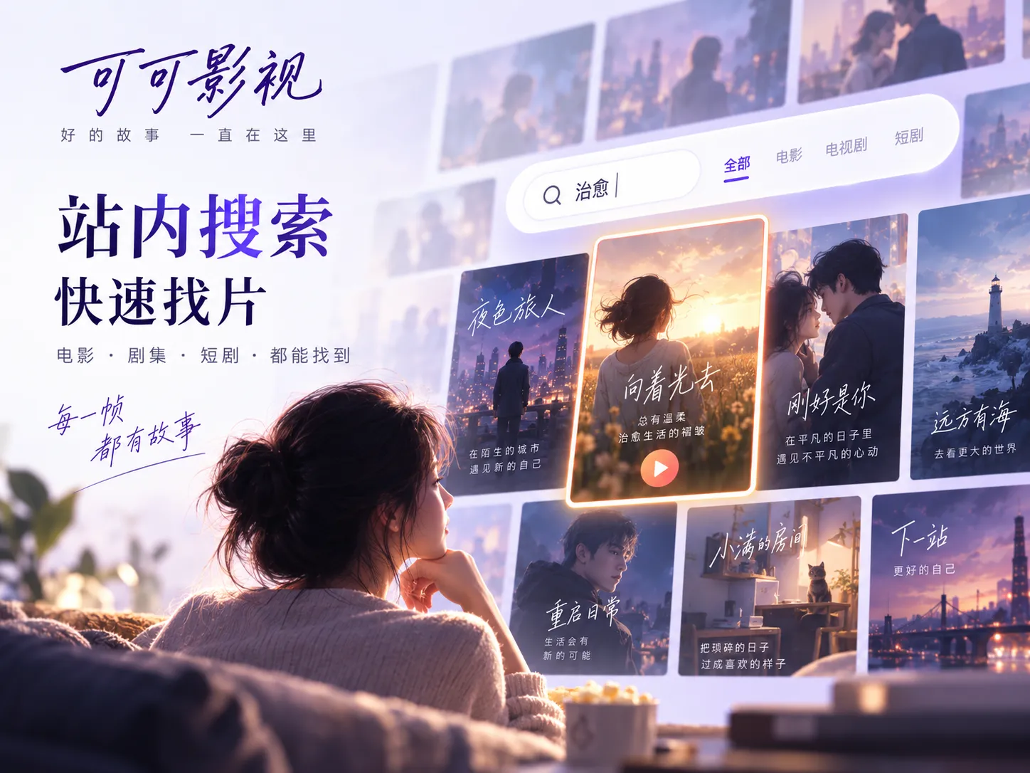 失物招领短剧封面
